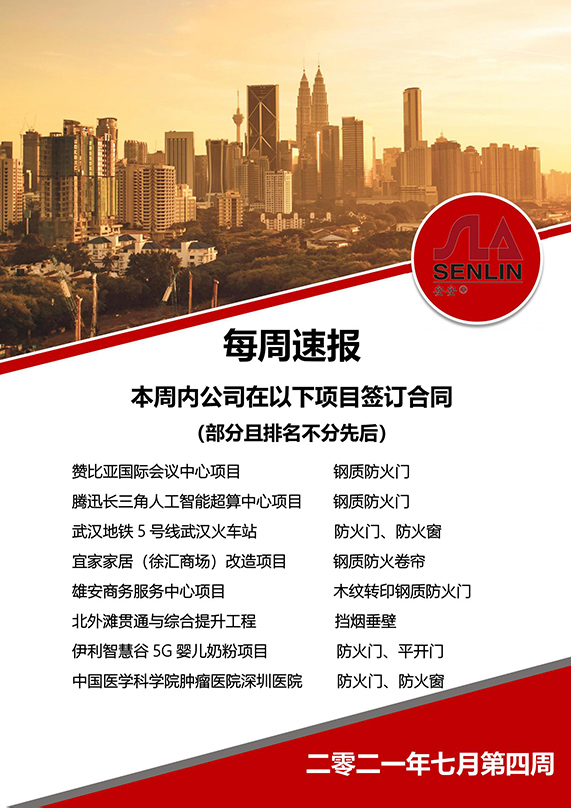 每周速报7.30_00.jpg