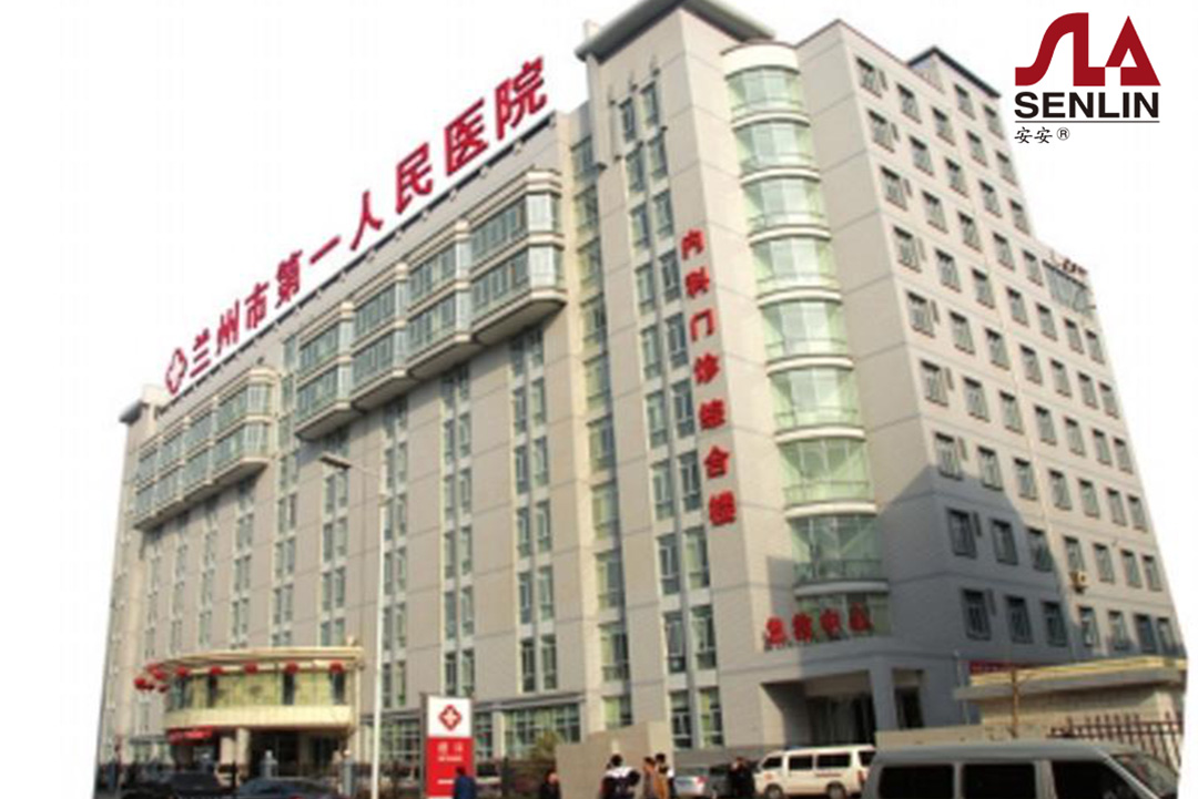 Lanzhou First Hospital